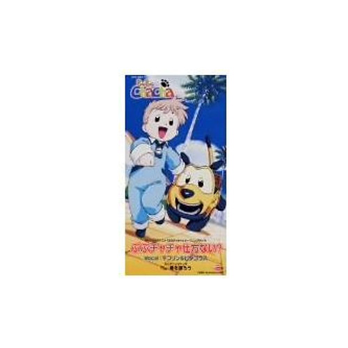 Bubu chacha theme song - chacha,