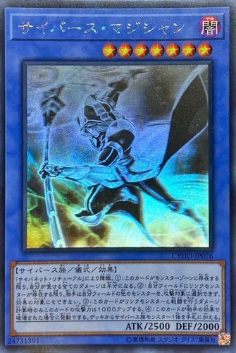 Cyberse magician cyho jp026 - cyberse,