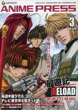 Anime Manga libri ANIME PRESS