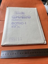 Carta fotografica. Vintage URSS B&W lucido 18x24 cm 25 fogli scaduti. Фотобумага.ССP