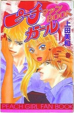 Peach Girl Fan Book (KC