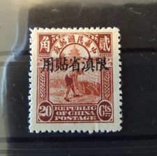 Cina 1926 Yunnan raro 20c