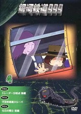 Anime DVD Galaxy Express 999