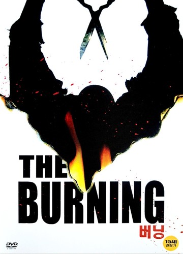 The burning dvd - burning, *new