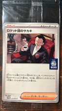 Team Rocket's Giovanni