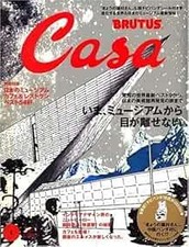 Casa BRUTUS January 2007 Life Design Magazine Japanese Book Japan book form JP