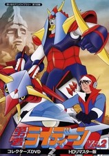 Anime DVD Anime Library of Memories Vol. 100 DVD da collezione Brave Raiden...