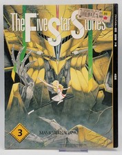 The Five Star Stories #3 manga