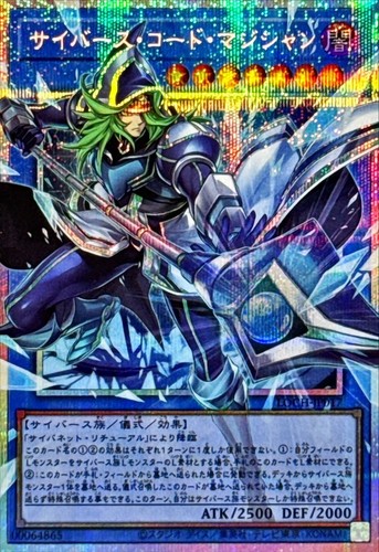 Loch jp017 yugioh - loch-jp017,