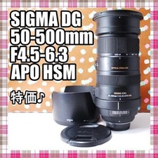 Special SIGMA DG 50 500mm F4.5