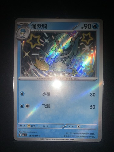 Card pokemon chinese - card, gem