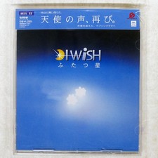 I WISH TWO STARS SME SECL22