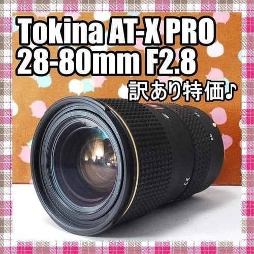Tokina pro 28 80mm - at-x, 28-80mm