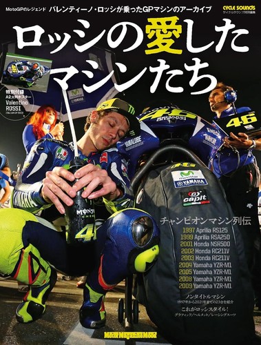 Valentino rossi machines - valentino,