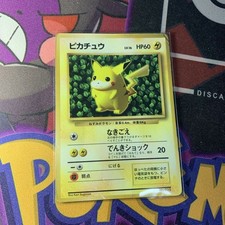 Pikachu Old Back Tradings