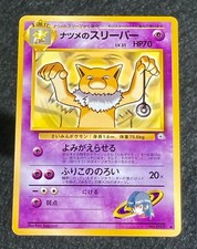 Sabrina's Hypno  No. 097 -