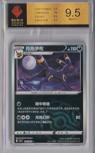 Pokémon rgs mint - mint+, #