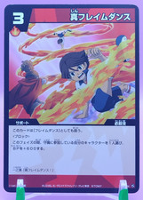 Erik Eagle / Inazuma Eleven