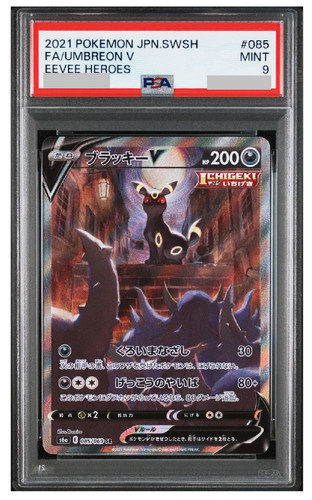 Psa umbreon 085 - 085/069, s6a