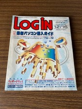 Login 1988 n.18 rivista libro