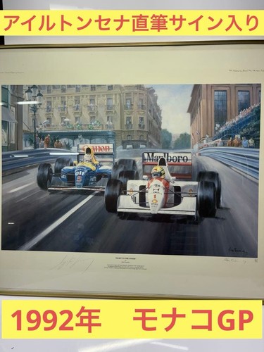 Ayrton senna litografia - senna,