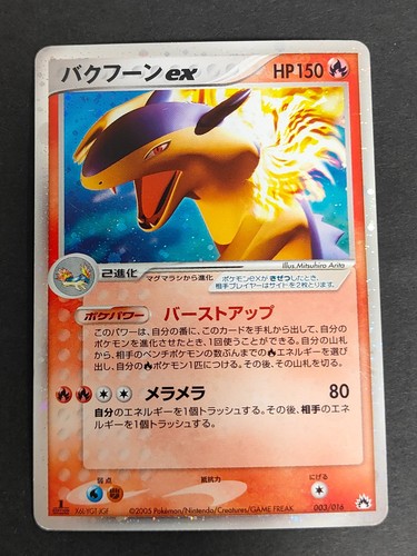 Typhlosion 003 016 - typhlosion, 003/016