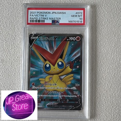 Psa victini v sr - victini, sr[s5r