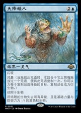 Amphibian Downpour (ZHS) MH3