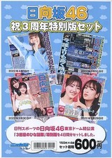 Entertainment Magazine Nikkan