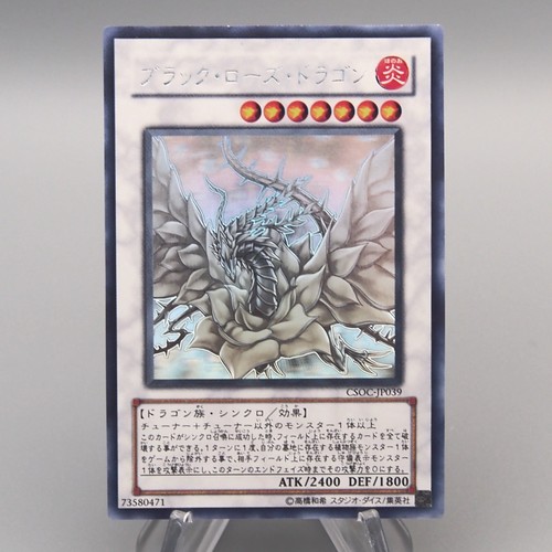 Yugioh drago rosa - yu-gi-oh,