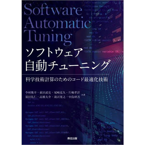 Software automatic tuning - tuning, code