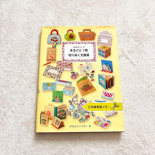 Yoko ganaha libro intero - libro,