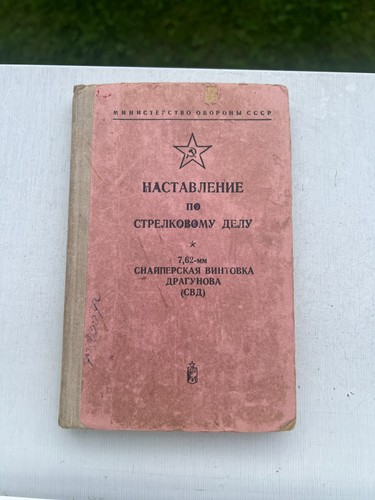 Original 1976 soviet - 1976, svd