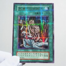 Yu-Gi-Oh Tribute to The Doomed