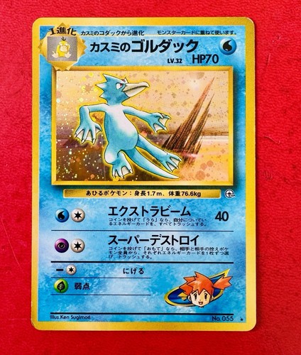 Lotto carte pokemon - lotto, misty’s
