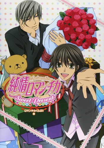 Nuovo junjou romantica - junjou,