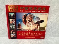 The Classic Movies of China