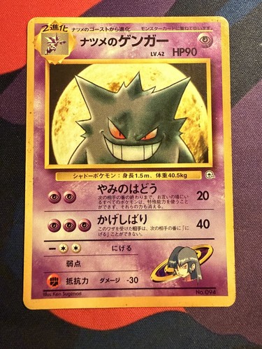 Sabrina gengar 094 - sabrina's,