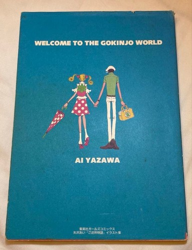 Yazawa gokinjo monogatari - gokinjo,