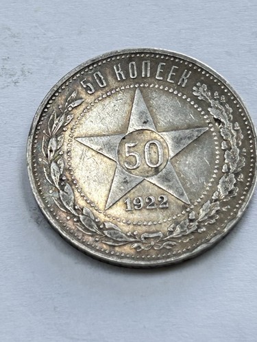 Moneta copechi russia 1922 - russia,