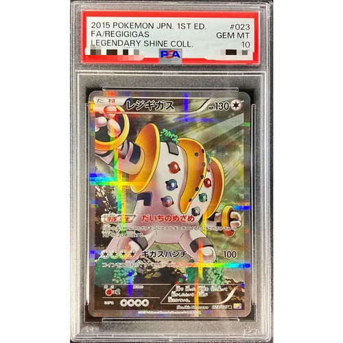 Psa regigigas 2015 023 - psa,