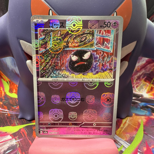Gastly 092 165 masterball - gastly, 092/165