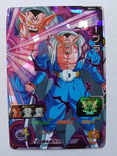 Carte dragon ball dbz super - ball,