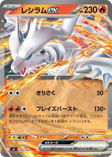 Carta pokemon reshiram mc - carta,