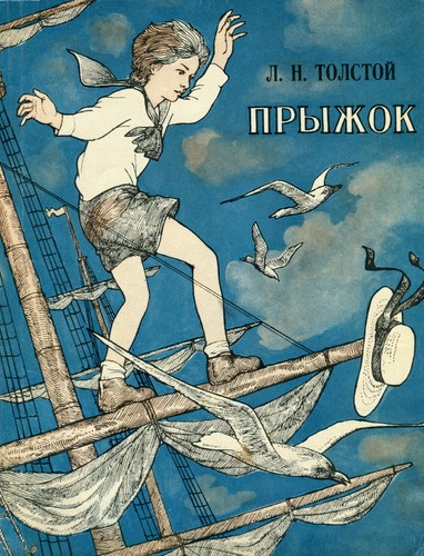 Children book leo tolstoy - book,