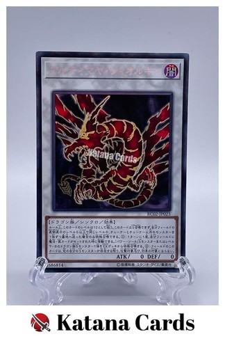 Carte yugioh ultimaya - |,