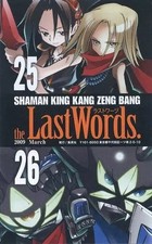 Anime Manga libri SHAMAN KING KANG ZENG BANG le ultime parole 2009 bonus marzo