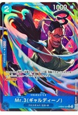Carte ONE PIECE Mr.3 (Galdino)