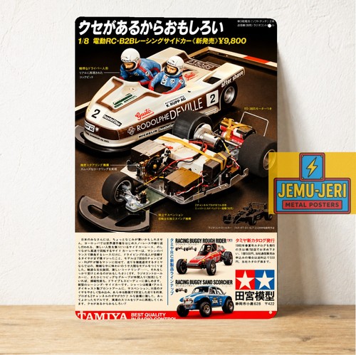Insegna latta metallo tamiya - metallo,