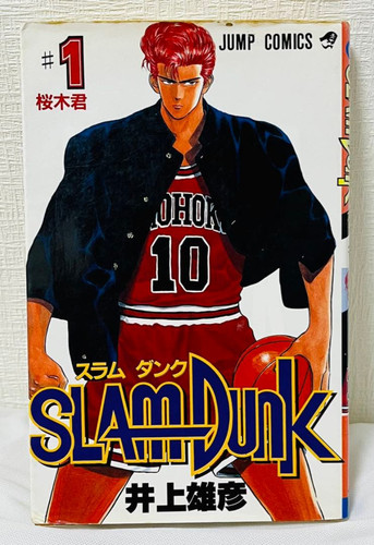 Slam dunk vol edizione - vol.1, 1°